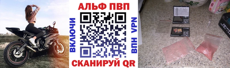 APVP Crystall  blacksprut ONION  Ардатов  где найти  