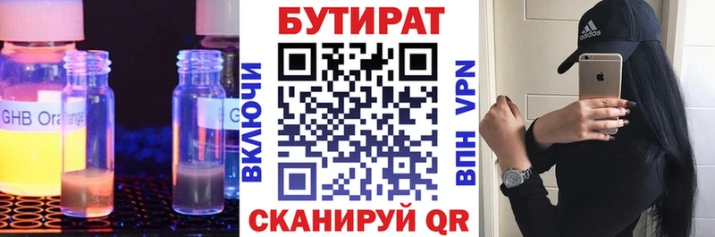 Бутират жидкий экстази Ардатов