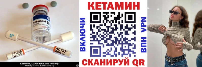 Кетамин VHQ Ардатов