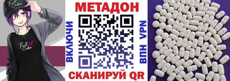 МЕТАДОН кристалл  магазин продажи наркотиков  Ардатов 