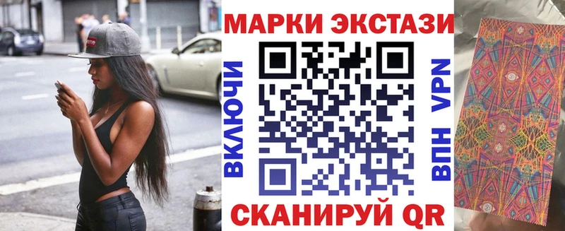 Марки 25I-NBOMe 1,5мг  Ардатов 